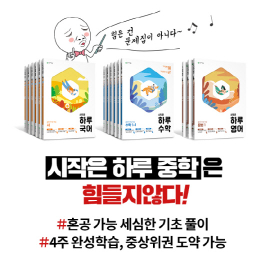 사진= 천재교육. 제공